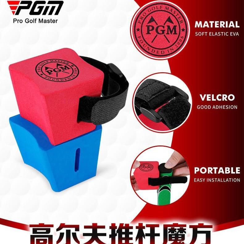 尔夫推杆魔方手腕固定器辅助练习器初学用品golf姿势纠正器