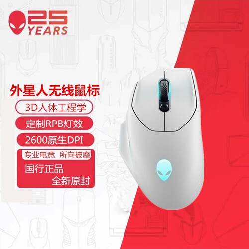 ALIENWARE外星人滑鼠AW620M AW720M无线蓝牙三模高端电竞游戏滑鼠
