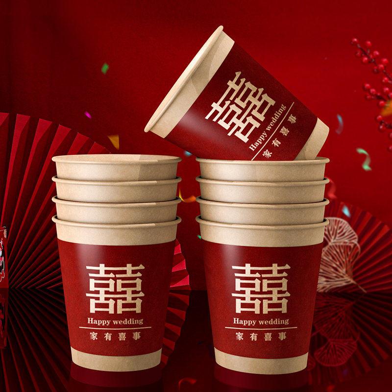 结婚一次性纸杯红色婚礼婚庆用品大全喜庆加厚纸杯子茶杯喜字水杯