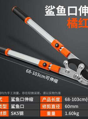 粗枝剪修剪树枝剪刀果树剪枝大剪刀园艺园林有力粗枝剪大力剪子