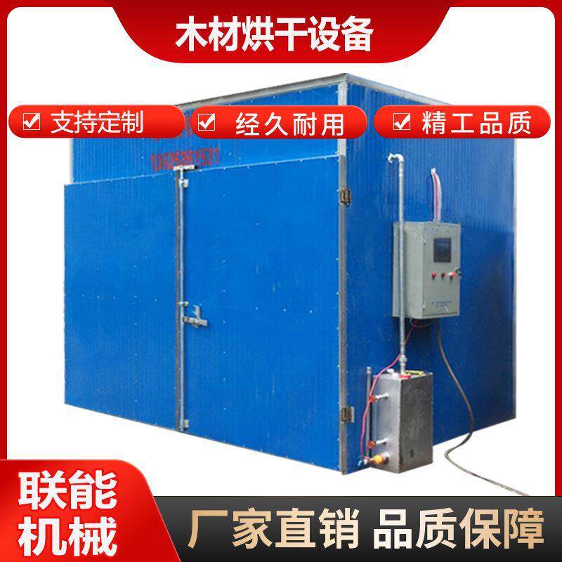 榆木烤房楸木烘干设备 大型箱式松木木材烘干房 木材烘干机