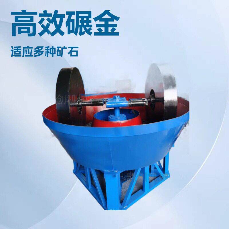 选金碾金机矿渣粉碎碾磨机矿石轮式水碾子铁矿石湿碾机矿石碾子