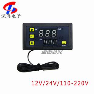 W3230数显温控器模块电子控温开关微型温控板12V高精度温度控制器