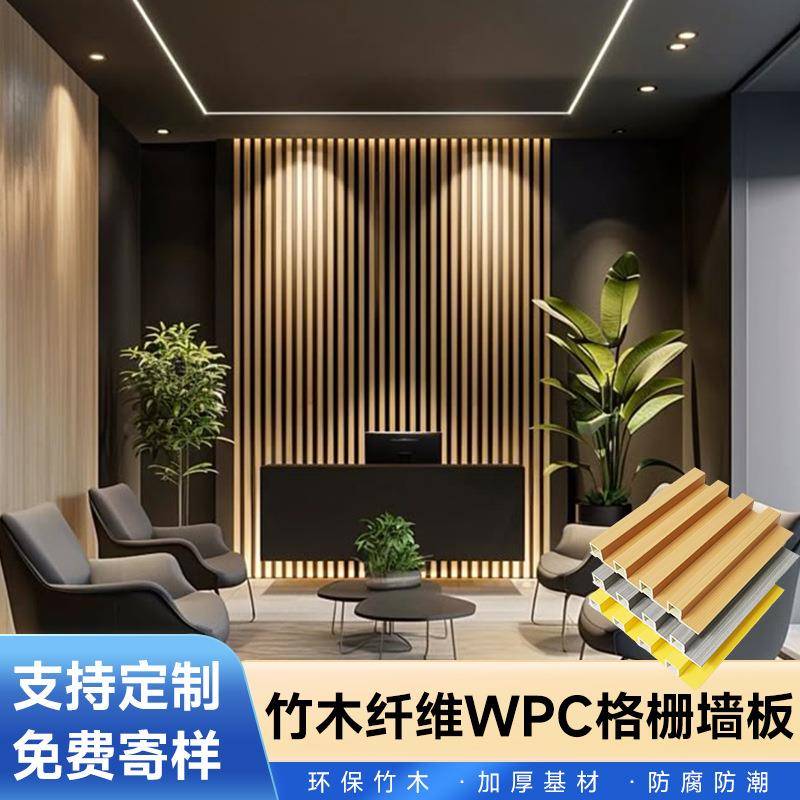 竹木纤维格栅板生态木网红快装墙面装饰背景凹凸长城波浪板护墙板