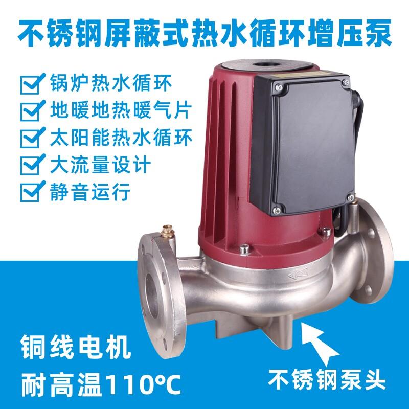 370W550W7150W00W热水循环1帮屏蔽泵地暖暖气管/道增压循环浦