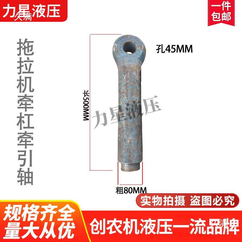 拖牵引杠拖拉机牵盘引拉头平板车车AHW牵引拉杆牵引轴拖车转承轴