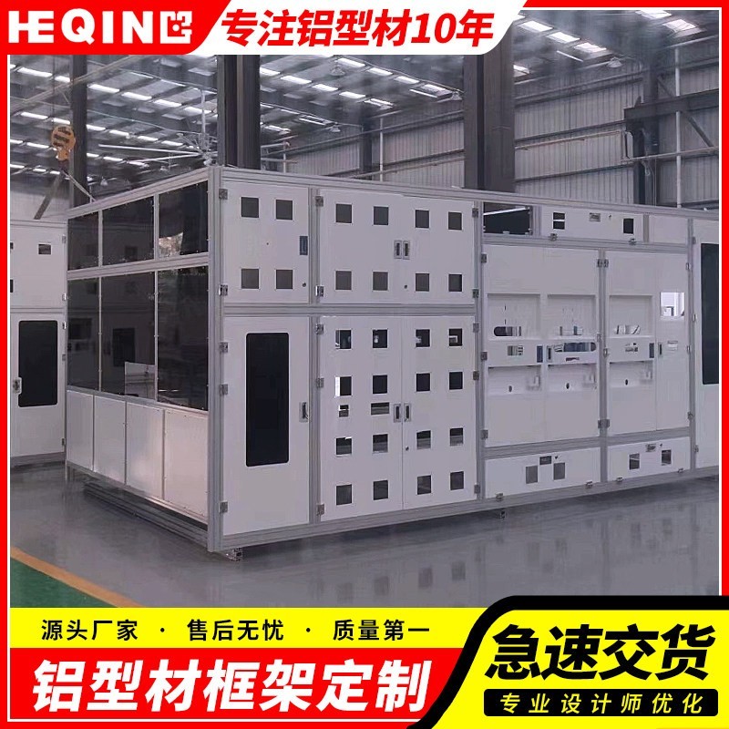 定制欧标4040工业铝型材机架设备框架机器人机罩流水线工作台机柜