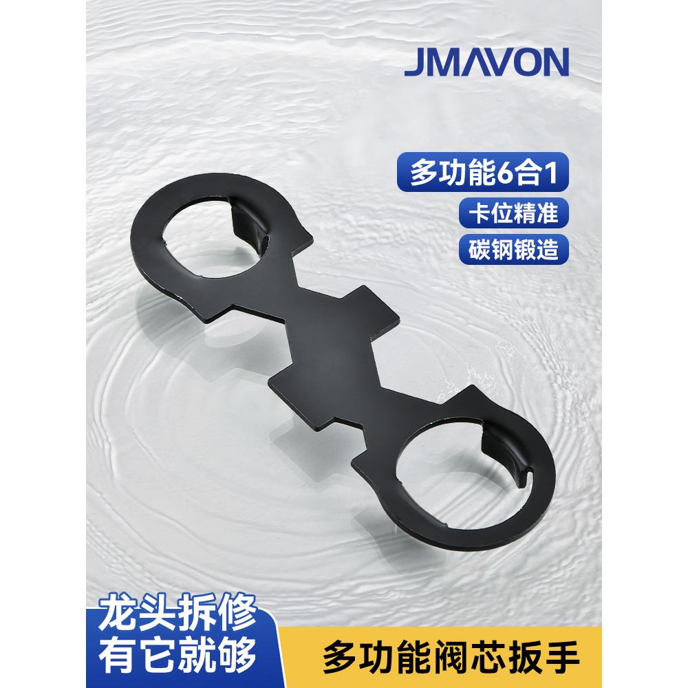 水龙头碳钢多功能起泡器阀芯扳手维修工具厨卫进水管件安装拆卸件