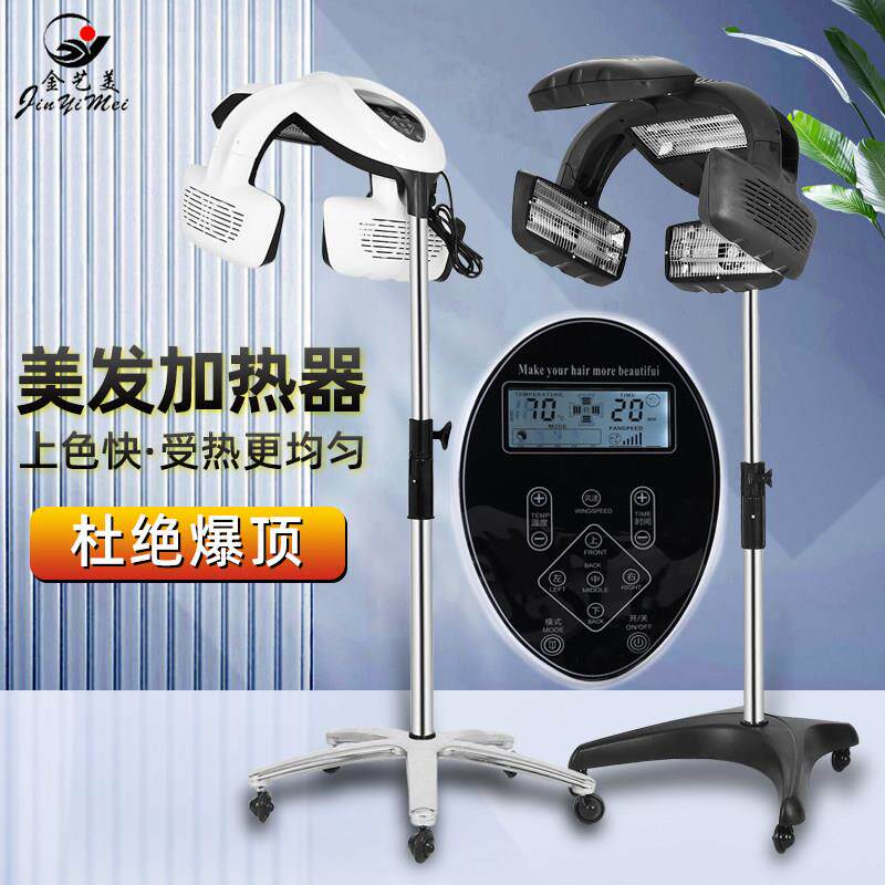 美发加热器理髲店烫发加热机器烘发机飞碟冷烫机器烫发机热烫机器