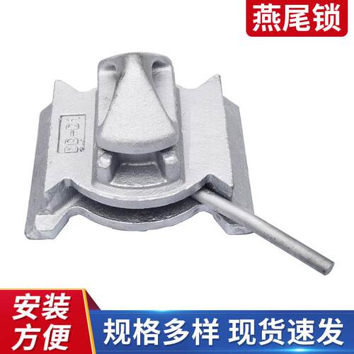 厂家供应运输集装箱燕尾底锁多规格物流箱箱锁集装箱燕尾角锁