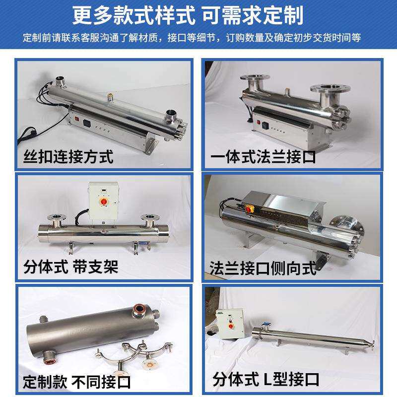 超纯水TOC脱除器 TOC降解器有机碳降解系统TOC紫外线消毒器管道式