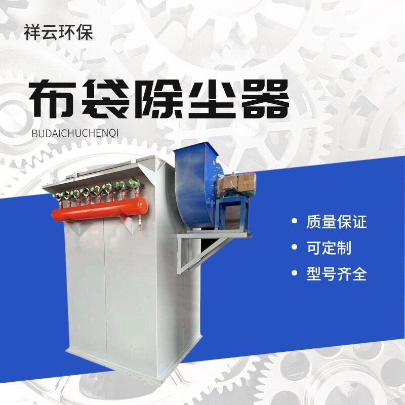 布袋吹尘器清灰专用吸尘器脉冲布袋吹尘器型号齐全工业吹尘器