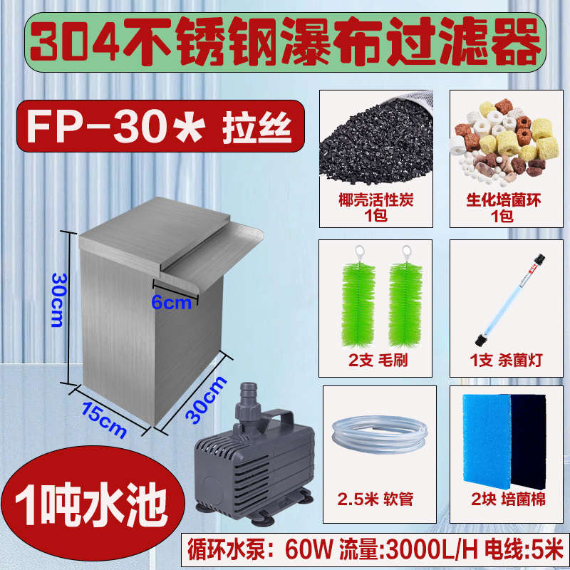 过滤养鱼池水循环鱼池水质净化过滤不锈钢桶室内户外过滤器箱系统
