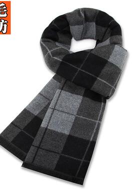 Luxury Man Winter Warm Scarf For Men Mixed Wool Scarves