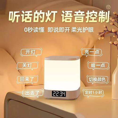 语音小夜卧室床头睡眠声控小夜灯