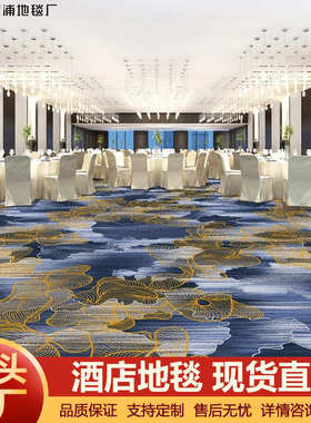 望浦酒店地毯满铺涤纶印花割绒商用地毯办公室整铺台球厅防火地毯