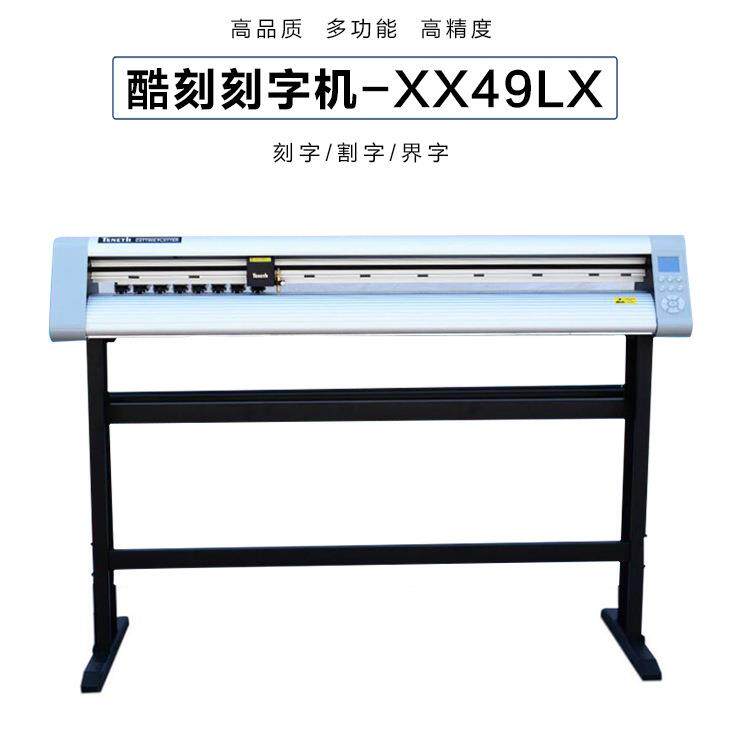 牌3M反光膜刻字机PVC碳纤维膜玻璃喷砂膜自动巡边割字机