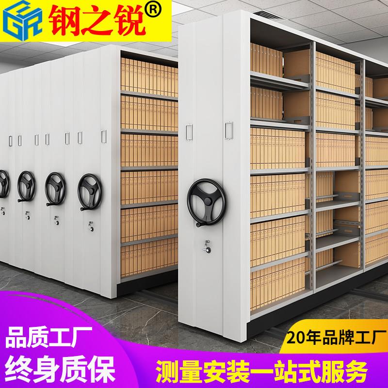 手摇密集柜移动密集架智能电动档案室档案架病例架资料架凭证柜