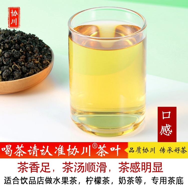 云雾铁观音乌龙茶奶茶奶茶店柠檬柠檬茶专用茶叶四季春茶原材料
