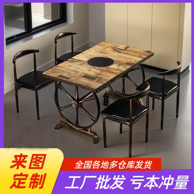 定制覆古火锅店桌椅电磁炉一体烧烤店烤肉店一人一位小火锅串串香