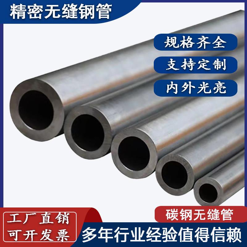 精密无缝钢管外20 22 25 28 30 32 38 40内10 12 14 15液压镀铬管