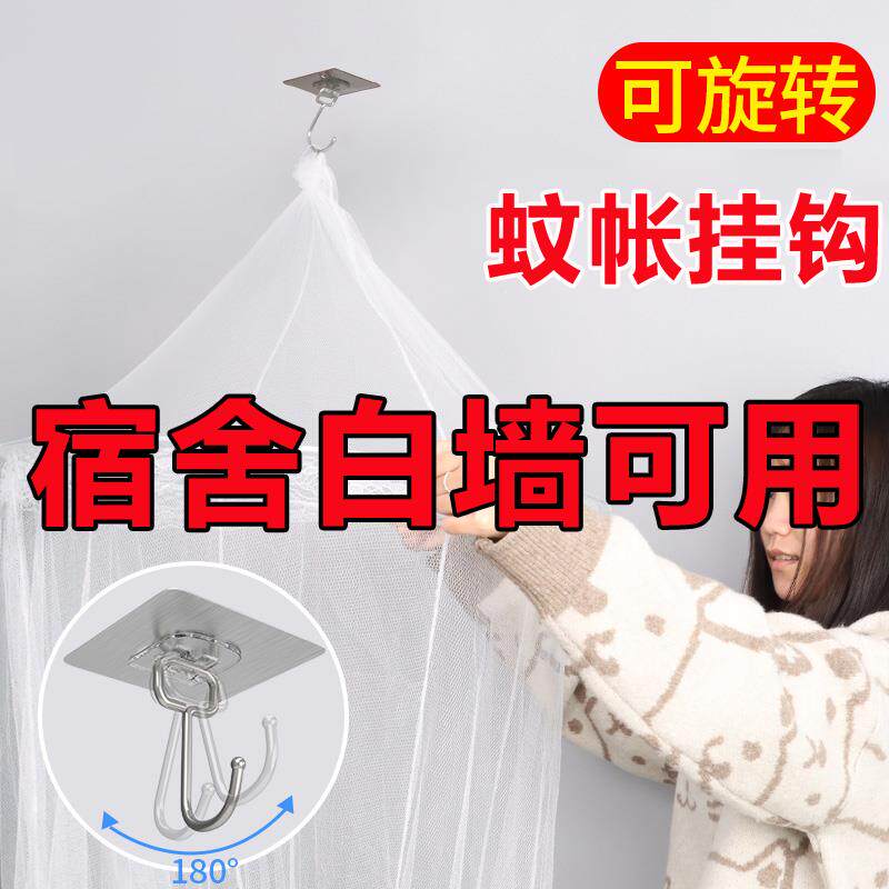 学生宿舍床帘上铺黏钩强力承重蚊帐天花板固定挂钩衣服神器白灰墙