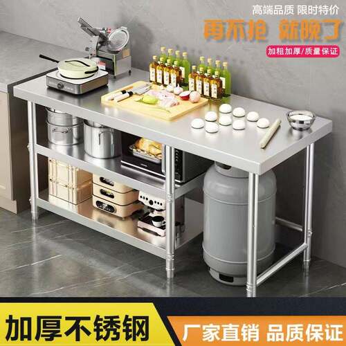 304不锈钢三层工作台 厨房切菜剁肉操作台 可客制尺寸商用厨房六