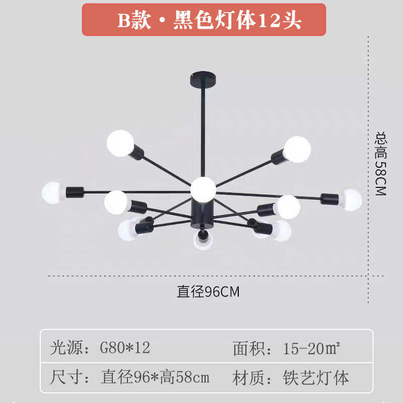 客厅铁灯出租房艺吊灯房间分子家用卧室公寓北欧大气简约灯具