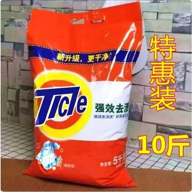 洗衣粉10斤装实惠大袋桶装香味持久家用机洗专用洗衣服粉强效除渍