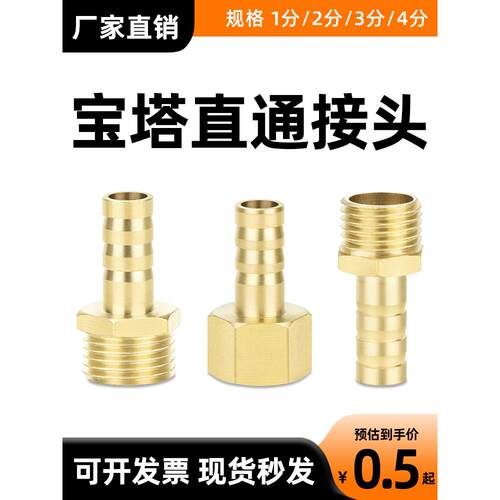 气管全铜宝塔接头PC螺纹直通内外丝PCF皮管软管格林转接头4分6分