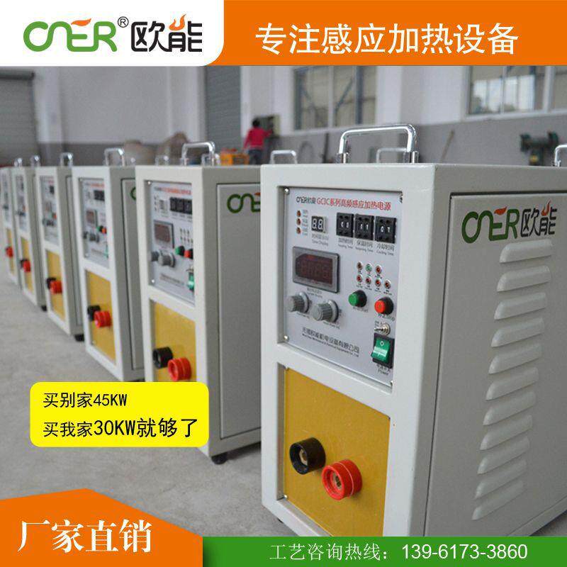 小型1KW感加应热设备焊接5淬火加熔炼退火高GCIC15-0频热机