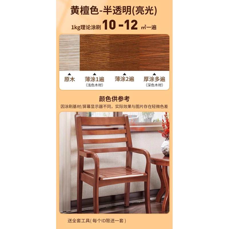 家具水性透明实木蜡油桐油翻新v3fp防腐木器漆油漆改清漆木
