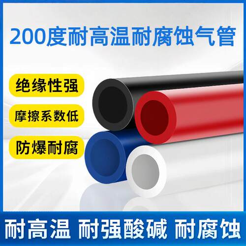 白色透明耐高温气管200度耐腐蚀聚四氟乙烯铁氟龙管空压机6/8/10
