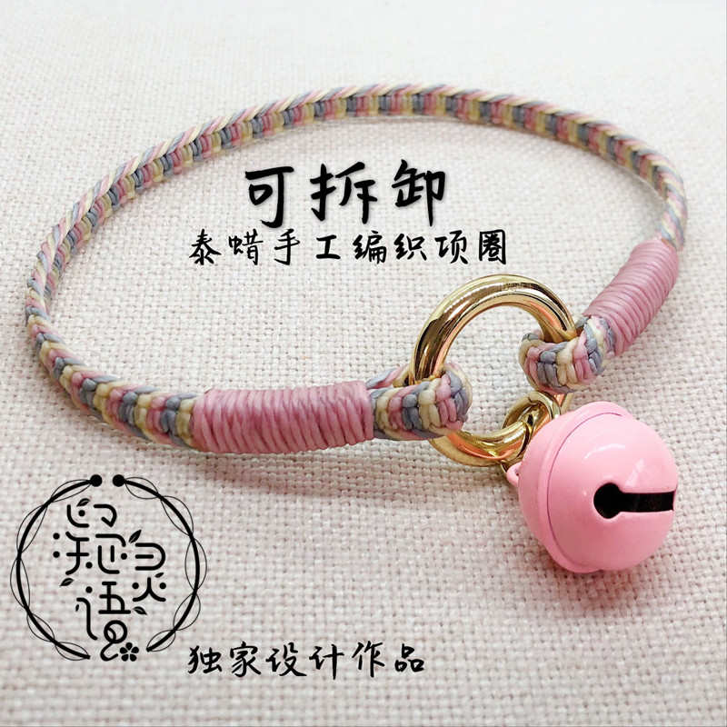 包邮原创手工编织宠物项圈猫狗黄铜铃铛挂件饰品项圈定制