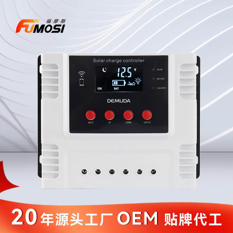 太阳能控制器12v24vAPP物联网智能光伏系统太阳能充电控制器