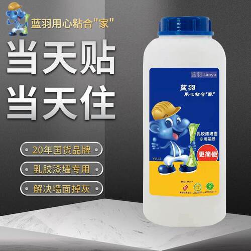蓝羽基膜无缝墙布专用糯米胶壁纸胶水渗透性墙衣壁纸家用墙面处理