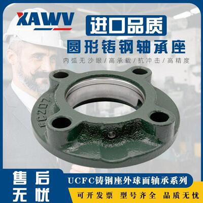 外球面铸钢轴承座UC FC204 205 206 207 208 209 210 211铸铁单座