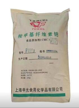 CMC食品级羧甲基纤维素钠高粘耐酸 FVH9 增稠剂25kg包邮