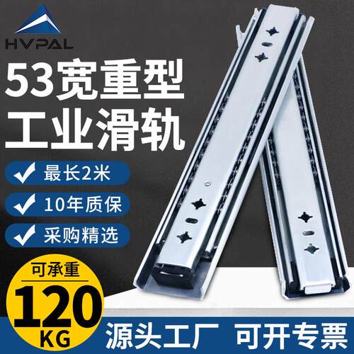 53宽重型滑轨工业承重滑道加厚导轨房车楼梯柜推拉三节轨抽屉轨道