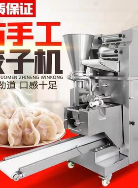 厂家销售全自动饺子机 商用仿手工水饺机 180大型水饺机图片参数