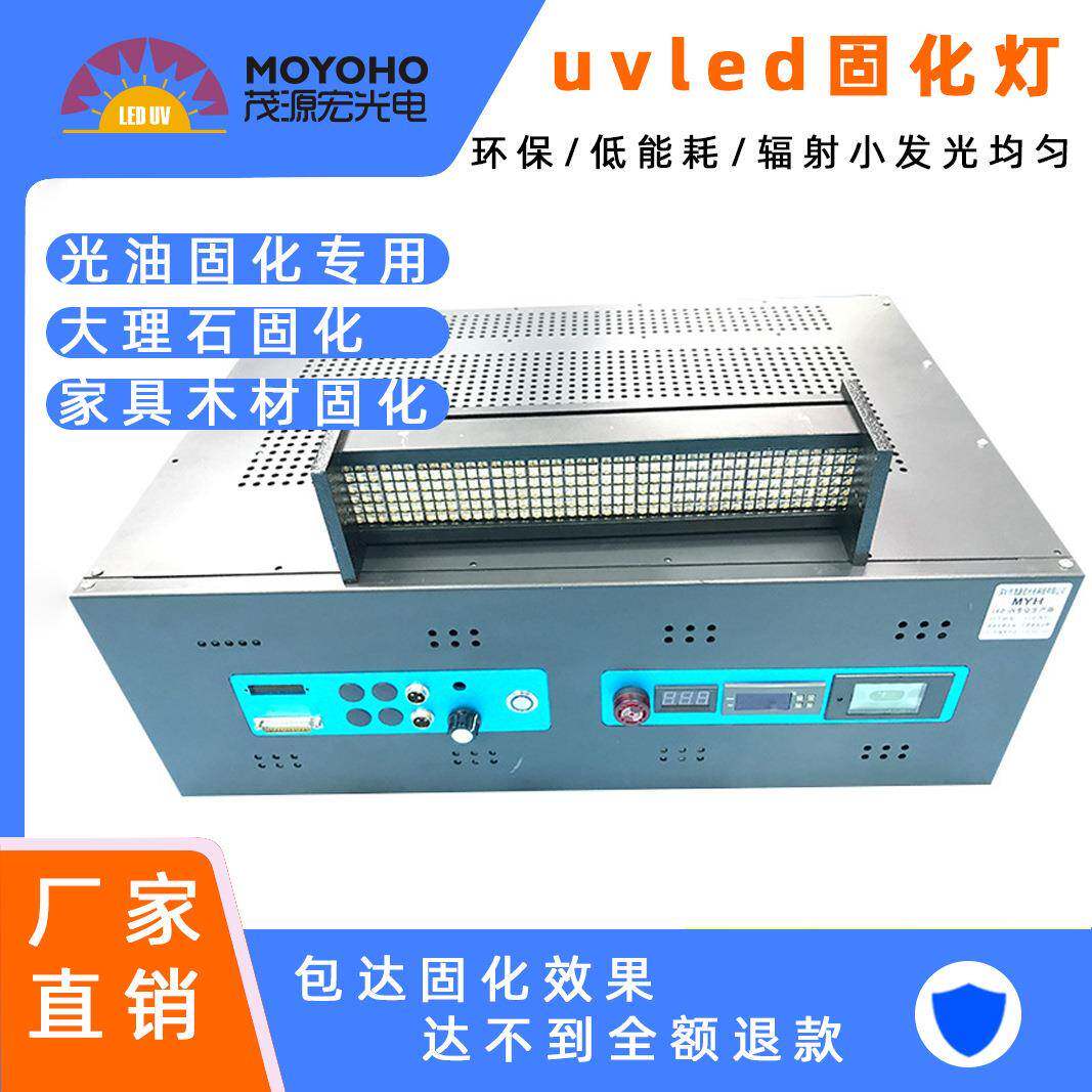 直销大理石木材家具UV上光油led固化灯UV油漆LED固化灯