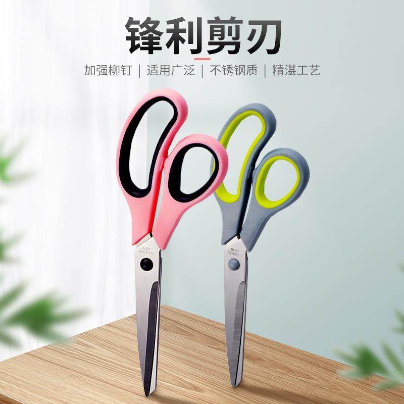 大号办公文具剪刀裁缝剪服装剪刀裁衣家用剪缝纫裁剪剪纸,居家日用,厨房剪刀,淘宝优惠券,粉丝福利购,淘宝优惠卷