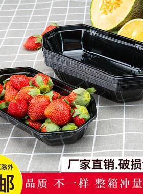 新款船型彩一形次性水果托盘无盖色草莓葡果萄水包装盒长方ARJ打