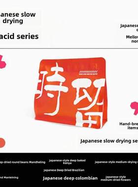 新疆包邮时留咖啡【日式烘焙】慢烘醇香不酸手冲单品曼特宁肯尼亚