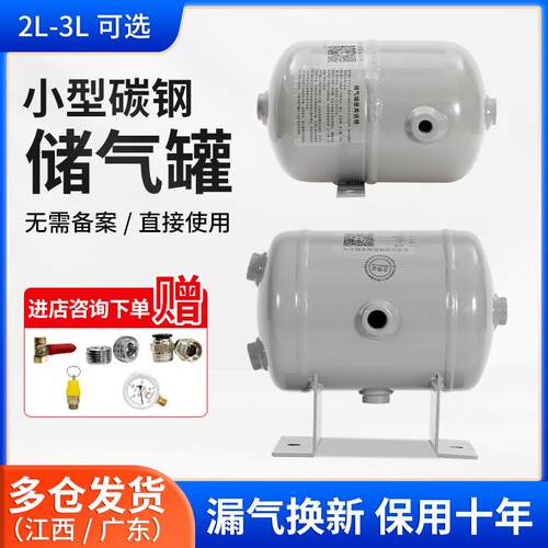 小型碳钢储气罐2L3L微型储气罐机械设备用真空缓冲罐储气罐