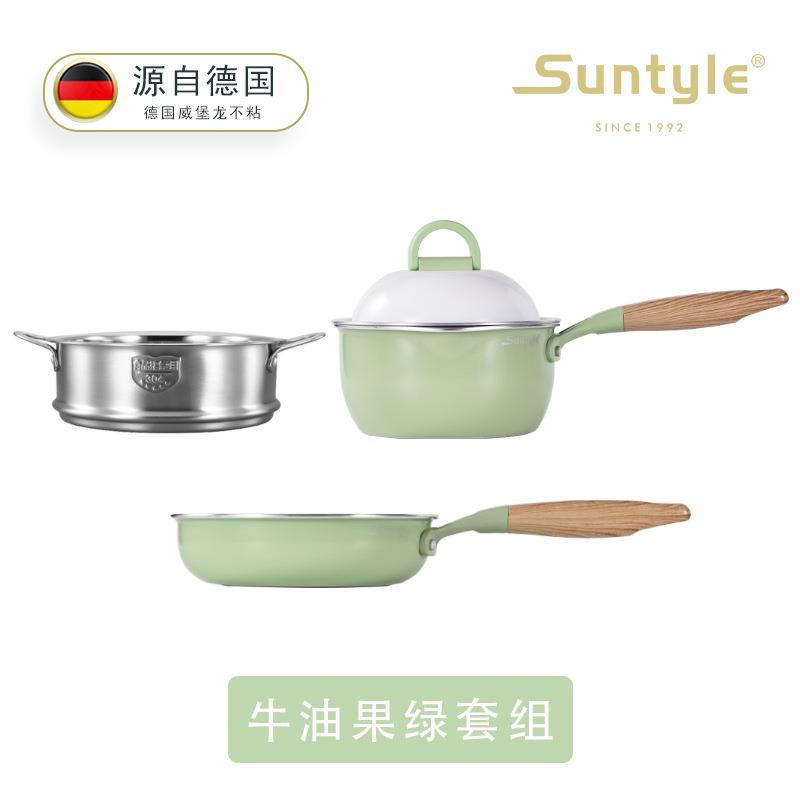 SUNTYLE小夜曲二代套装奶锅煎锅辅食锅碗盖辅蒸笼德国无烟不粘锅