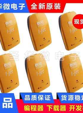 I-JET IJETIAR硬件在线调试器原装仿真下载系统编程JTAG原装正品