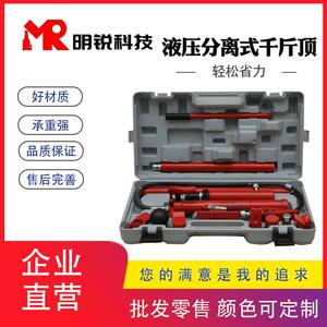液压千斤顶汽车钣金专用分离式分离顶套装配件汽车维修专用