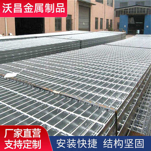 定制热镀锌平台钢格板排水沟网格板下水道金属防滑平台钢格栅板