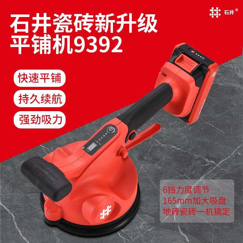 石井9392瓷砖平铺机贴砖机大功率铺大地板震动振动器墙砖电动神器图片